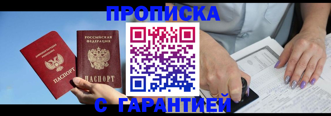 временная регистрация для всех в Старом Осколе