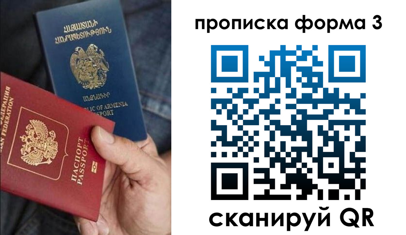 прописка в Старом Осколе