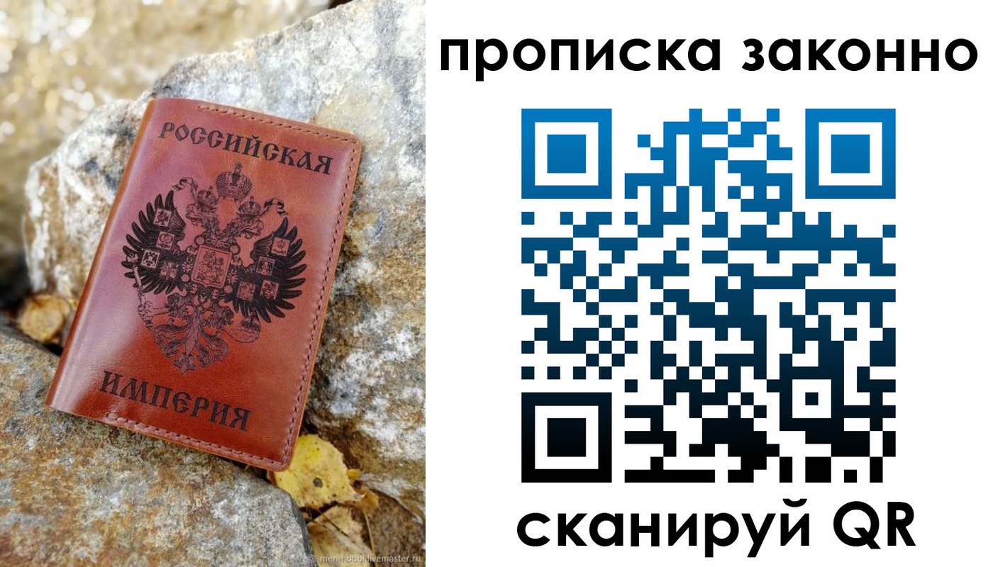 временная регистрация поиск в Старом Осколе