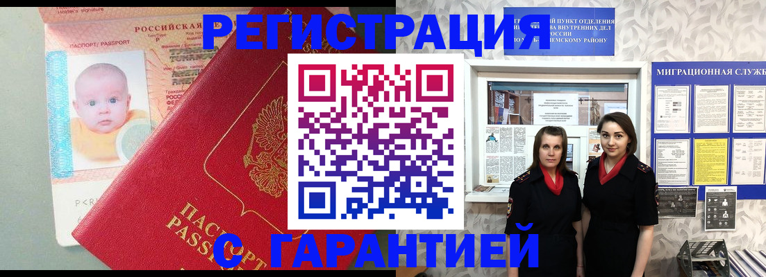 прописка для кредита в Старом Осколе