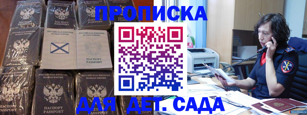 временная регистрация купить в Старом Осколе