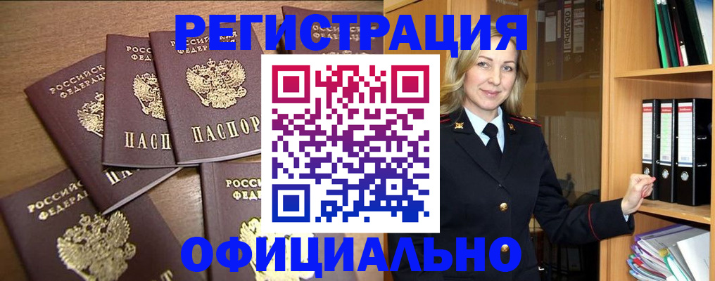 прописка для кредита в Старом Осколе