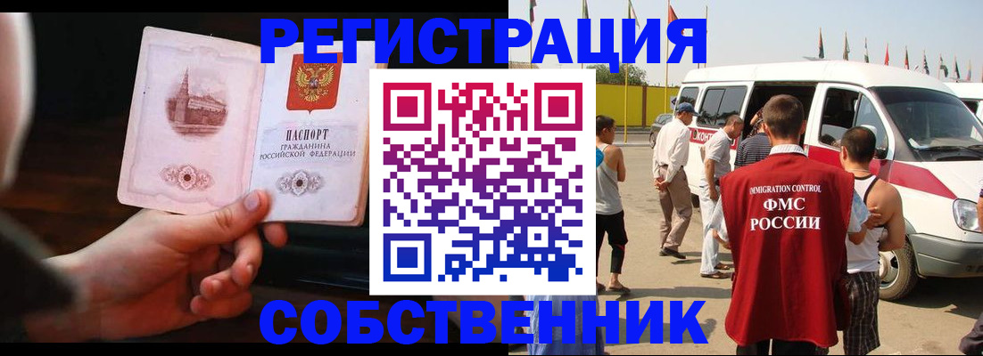 где прописаться в Старом Осколе