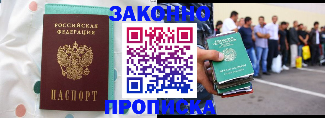 временная регистрация для школы в Старом Осколе