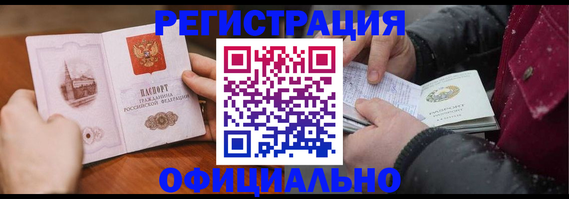 временная регистрация поиск в Старом Осколе