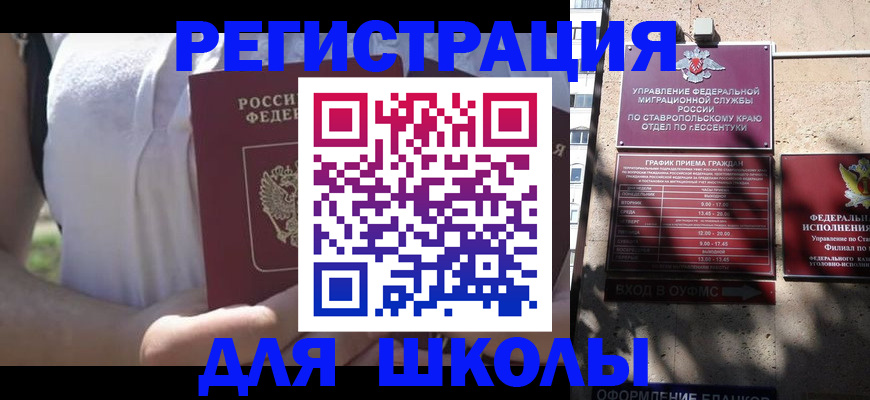 прописка гарантия в Старом Осколе