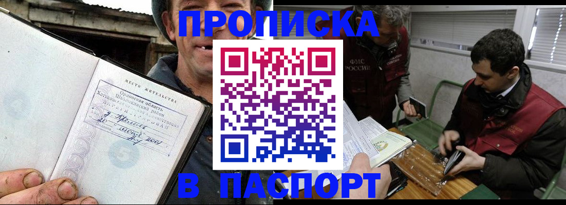 временная регистрация в Старом Осколе